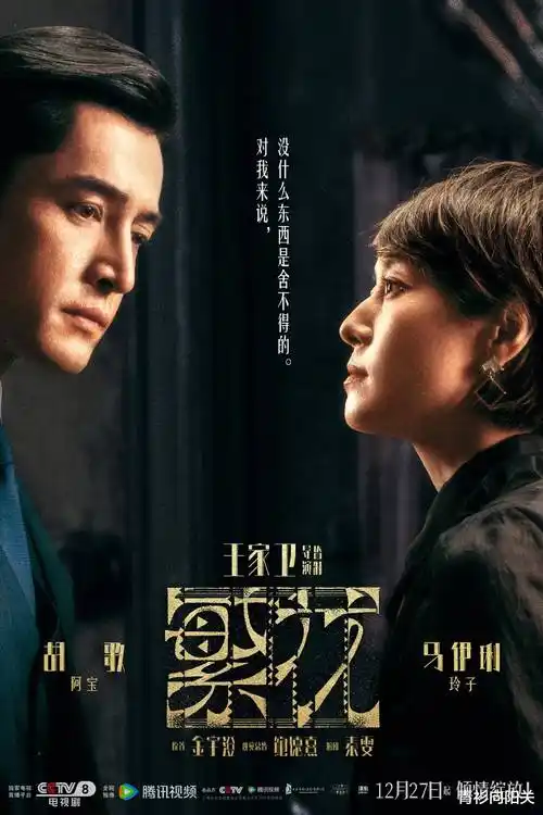 情靡 短剧 2025 王格格/张集骏